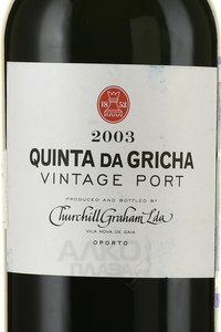 Churchill’s Quinta Da Gricha Vintage Port 2003 - портвейн Черчилльс Кинта да Грича Винтаж Порт 2003 год 0.75 л