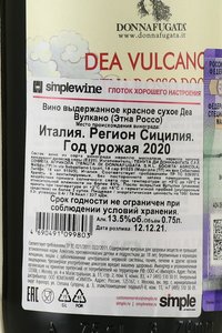 Dea Vulcano Etna Rosso - вино Деа Вулкано Этна Россо 0.75 л красное сухое