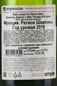 Champagne Beurton & Fils Reserve 424 Brut - шампанское Шампань Бертон э Фис Резерв 424 Брют 0.375 л белое брют