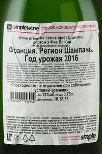 Champagne Beurton & Fils La Quille - шампанское Шампань Бертон э Фис Ля Кий 0.75 л белое брют