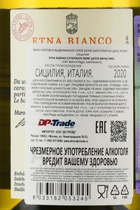 Terre Nere Etna Superiore DOC - вино Терре Нере Этна Супериоре ДОК 0.75 л белое сухое