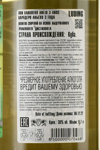 Varadero Blanco 3 years - ром Варадеро 3 года 0.7 л