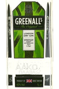 Greenalls - джин Гриноллз 1 л