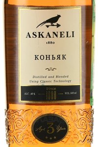 Askaneli 3 years Old - коньяк Асканели 3-летний 0.5 л