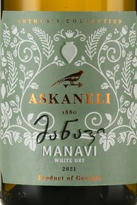 Askaneli Manavi - вино Асканели Манави 0.75 л белое сухое