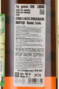 Sempe 1988 Wooden Box - арманьяк Семпе 1988 год 0.7 л в д/у