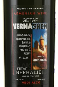 Getap Vernashen - вино Гетап Вернашен 0.75 л красное сухое