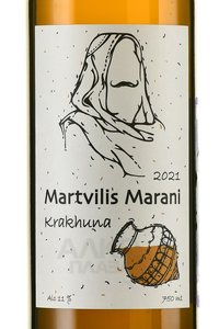 Martvilis Marani Krakhuna - вино сортовое Мартвилис Марани Крахуна 0.75 л белое сухое