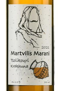 Martvilis Marani Tsolikouri Krakhuna - вино сортовое Мартвилис Марани Цоликоури-Крахуна 2022 год 0.75 л белое сухое