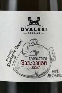 Shavkapito Kvevri Nodoseuli Dvalebi Cellar - вино Нодосеули Двалеби Келлар Шавкапито Квеври 0.75 л красное сухое
