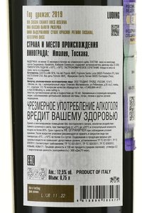 Via Cassia Chianti Riserva - вино Виа Кассия Кьянти Ризерва 0.75 л красное сухое