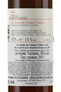 Vin Santo del Chianti Classico DOC - вино Вин Санто дель Кьянти Классико ДОК 0.375 л сладкое белое