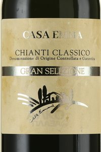 Casa Emma Chianti Classico DOCG - вино Каза Эмма Кьянти Классико ДОКГ 0.75 л красное полусухое