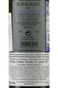 Vigna Del Capannino Chianti Classico - вино Винья Дель Капаннино Кьянти Классико 0.75 л красное сухое