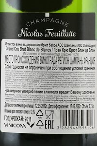 Nicolas Feuillatte Grand Cru Brut Blanc de Blanc - шампанское Николя Фейатт Гран Крю Брют Блан де Блан 0.75 л белое брют в п/у