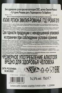 Gutturnio Riserva del Poggiarello La Barbona DOC - вино Гуттурнио Ризерва дель Поджиарелло Ла Барбона ДОК 0.75 л красное сухое