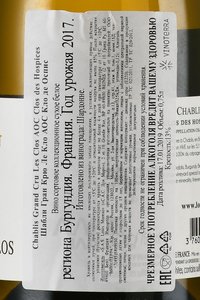 Domaine Louis Moreau Chablis Grand Cru АОС Les Clos des Hospices - вино Шабли Гран Крю АОС Ле Кло де Оспис Домен Луи Моро 0.75 л белое сухое