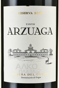 Arzuaga Reserva Ribera del Duero - вино Арзуага Резерва Рибера дель Дуэро 5 л красное сухое п/у