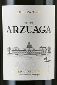 Arzuaga Reserva - вино Арзуага Резерва 1.5 л красное сухое