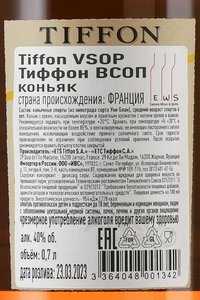 Tiffon VSOP gift box - коньяк Тиффон ВСОП 0.7 л в п/у