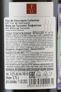 Floc De Gascogne Lafontan - вино ликерное Флок де Гасконь Лафонтан 0.75 л красное