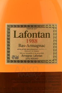 Lafontan 1988 - арманьяк Лафонтан 1988 года 0.7 л