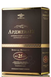 Cognac Arjevan Special Reserve 25 years gift box - коньяк Арджеван выдержка 25 лет 0.7 л в п/у