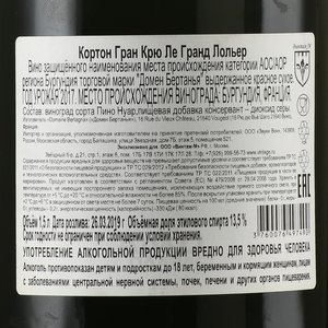 Corton Grand Cru Les Grandes Lolieres AOP - вино Кортон Гран Крю Ле Гран Лольер АОП 1.5 л красное сухое