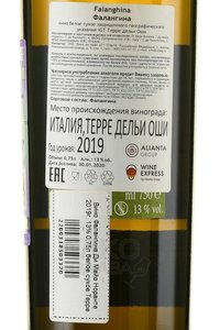 Di Majo Norante Falanghina Terre degli Osci - вино Ди Майо Норанте Фалангина Терре Дельи Оши 0.75 л белое сухое