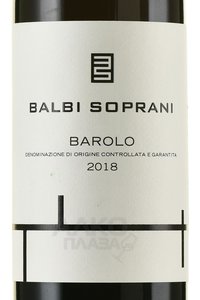 Balbi Soprani Barolo - вино Бальби Сопрани Бароло 0.75 л красное сухое
