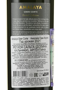 Amalaya Gran Corte - вино Амалайа Гран Корте 0.75л красное сухое