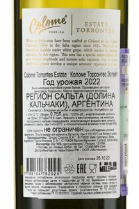 Colome Torrontes Estate - вино Коломе Торронтес Эстейт 0.75 л белое сухое