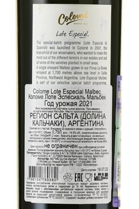 Colome Lote Especial Malbec - вино Коломе Лоте Эспесиаль Мальбек 0.75 л красное сухое