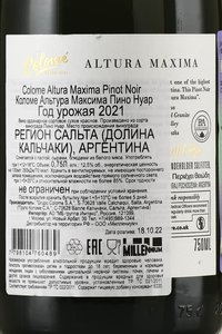 Colome Altura Maxima Pinot Noir - вино Коломе Альтура Максима Пино Нуар 0.75 л красное сухое