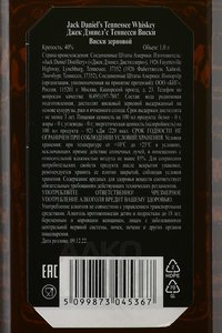 Jack Daniels Tennessee - виски Джек Дэниелс Теннесси 1 л в п/у