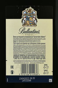 Ballantines Finest - виски Балантайнс Файнест 4.5 л