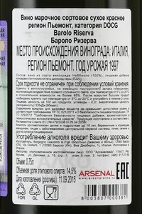 Barolo Riserva 1997 - вино Бароло Ризерва 1997 год 0.75 л красное сухое в п/у