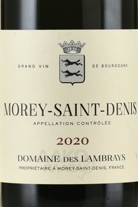 Morey Saint Denis - вино Море Сен Дени 0.75 л красное сухое