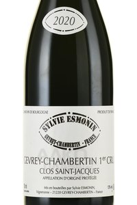 Gevrey-Chambertin Premier Cru Clos Saint Jacques - вино Жевре-Шамбертен Премье Крю Кло Сен Жак 0.75 л красное сухое