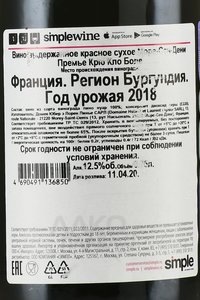 Morey-Saint-Denis Premier Cru Clos Baulet - вино Море-Сен-Дени Премье Крю Кло Боле 0.75 л красное сухое