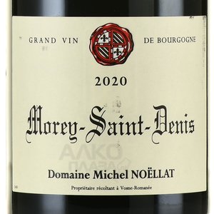 Morey Saint Denis - вино Море Сен Дени 2020 год 0.75 л красное сухое