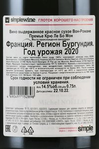 Vosne-Romanee Premier Cru Les Beaux Monts - вино Вон-Романе Премье Крю Ле Бо Мон 0.75 л красное сухое