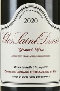 Clos Saint Denis Grand Cru - вино Кло Сен Дени Гран Крю 0.75 л красное сухое