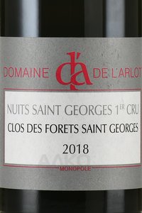 Nuits Saint Georges Premier Cru Clos des Forets Saint Georges - вино Нюи Сен Жорж Премье Крю Кло де Форе Сен Жорж 0.75 л красное сухое