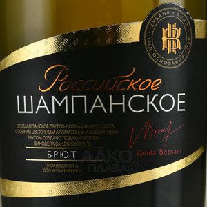 Вино игристое Кубань-Вино брют белое 0.75 л