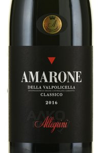 Amarone della Valpolicella Classico Allegrini DOC - вино Амароне делла Вальполичелла Классико Аллегрини ДОК 0.75 л красное сухое