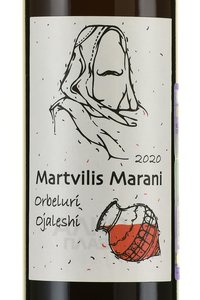 Martvilis Marani Orbeluri Ojaleshi - вино сортовое Мартвилис Марани Орбеури Оджалеши 2020 год 0.75 л красное сухое