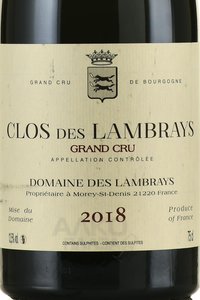 Clos des Lambrays Grand Cru - вино Кло де Ламбрэ Гран Крю 0.75 л красное сухое