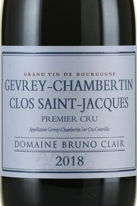 Gevrey-Chambertin Clos-St-Jacques 1-er Cru - вино Жевре-Шамбертен Кло Сен Жак Премье Крю 0.75 л красное сухое