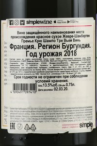 Gevrey-Chambertin 1-er Cru Champeaux Tres Vieilles Vignes - вино Жевре-Шамбертен Премье Крю Шампо Тре Вьей Винь 0.75 л красное сухое